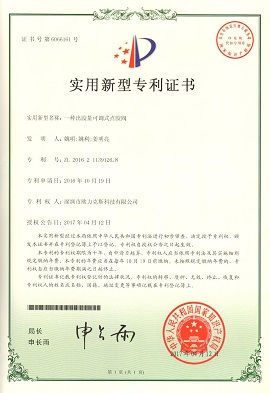 出膠量可調式小黄片下载安装閥專利證書