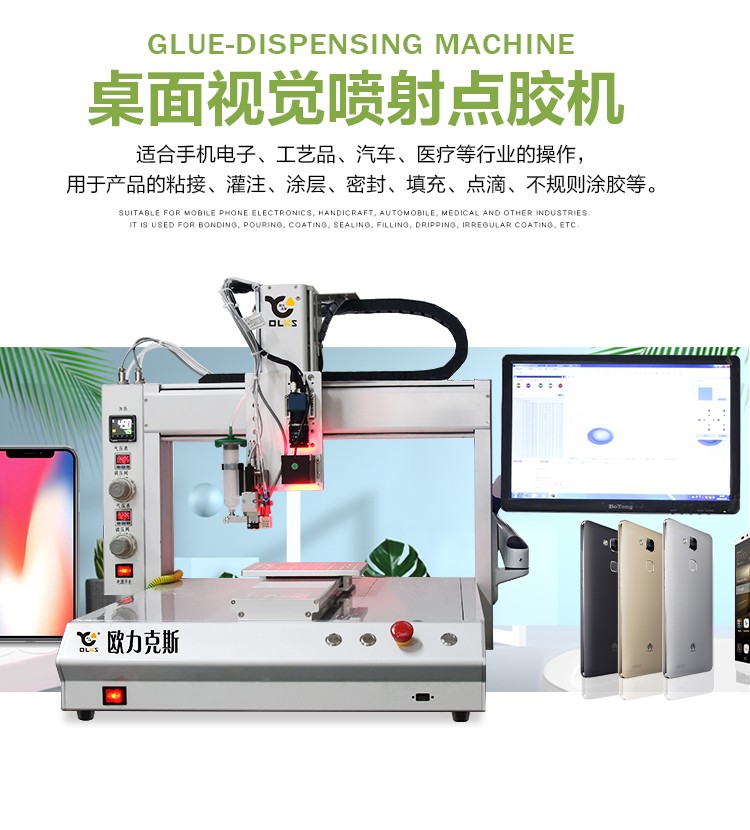 ccd桌麵視覺小黄片下载安装機,桌麵視覺噴射小黄片下载安装機