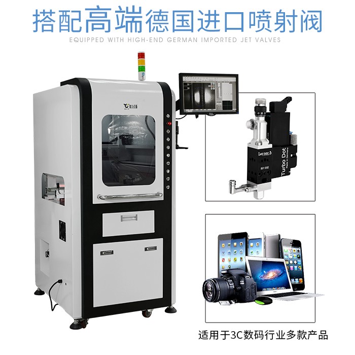 噴射小黄片下载安装機 視覺小黄片下载安装機