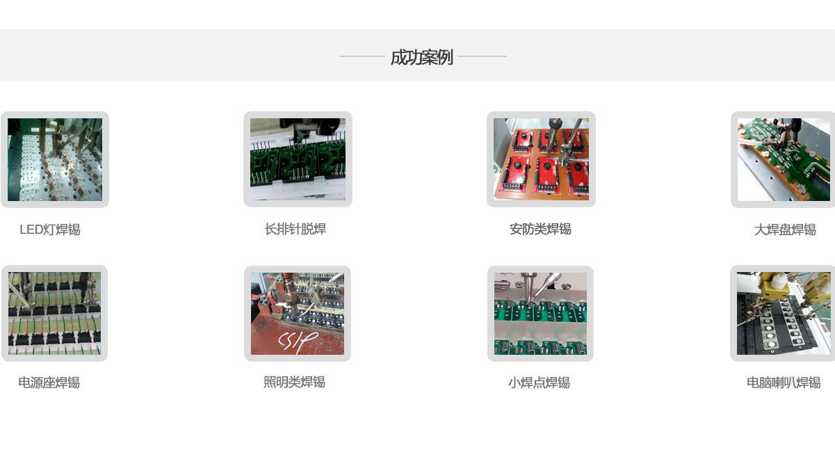 pcb板自動小黄片污APP機