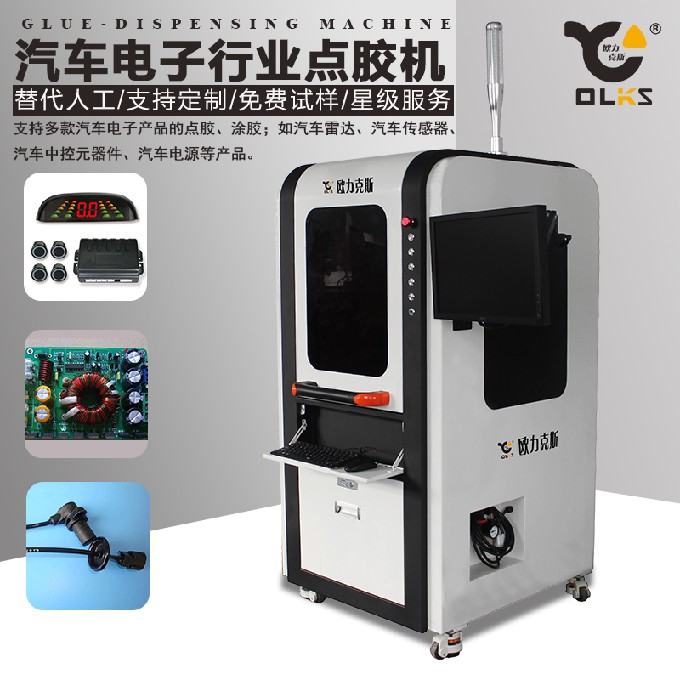 智能自動小黄片下载安装機