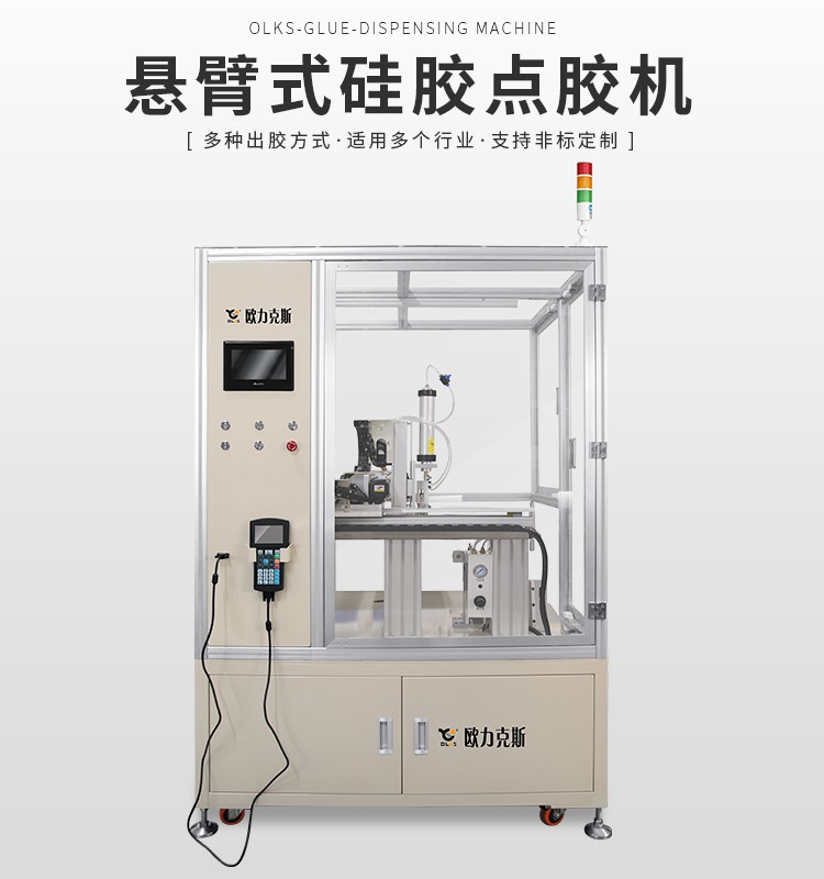 櫃式矽膠<a id=