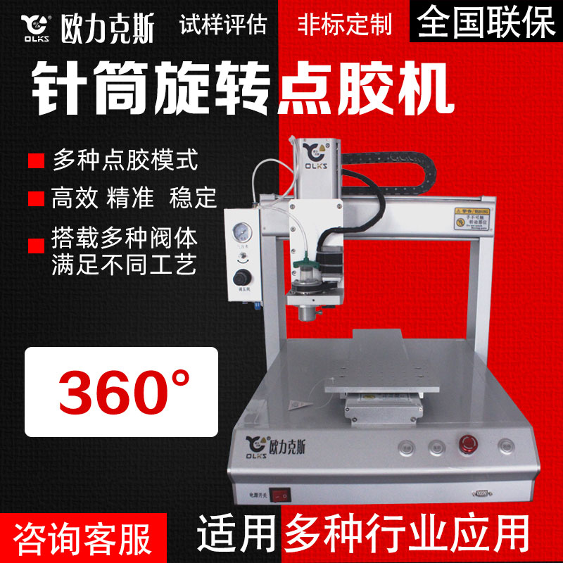 針筒360°旋轉小黄片下载安装機