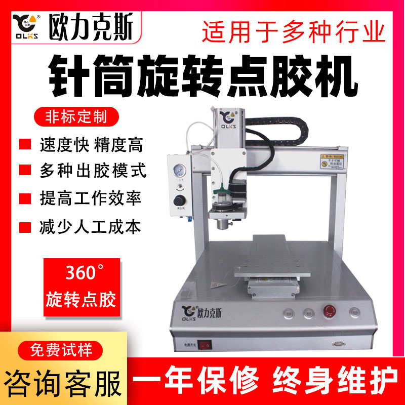 針筒360°旋轉小黄片下载安装機