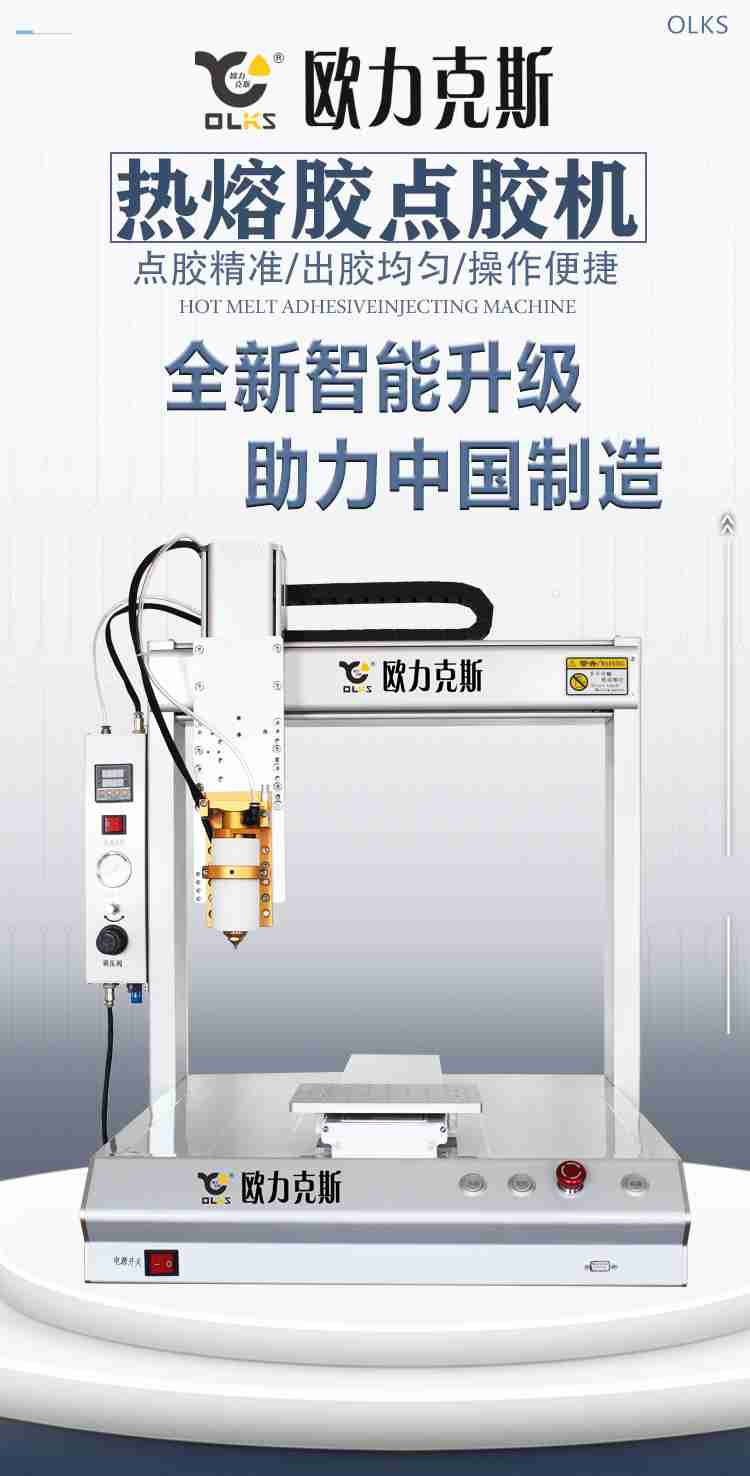 小黄片免费看熱熔膠小黄片下载安装機