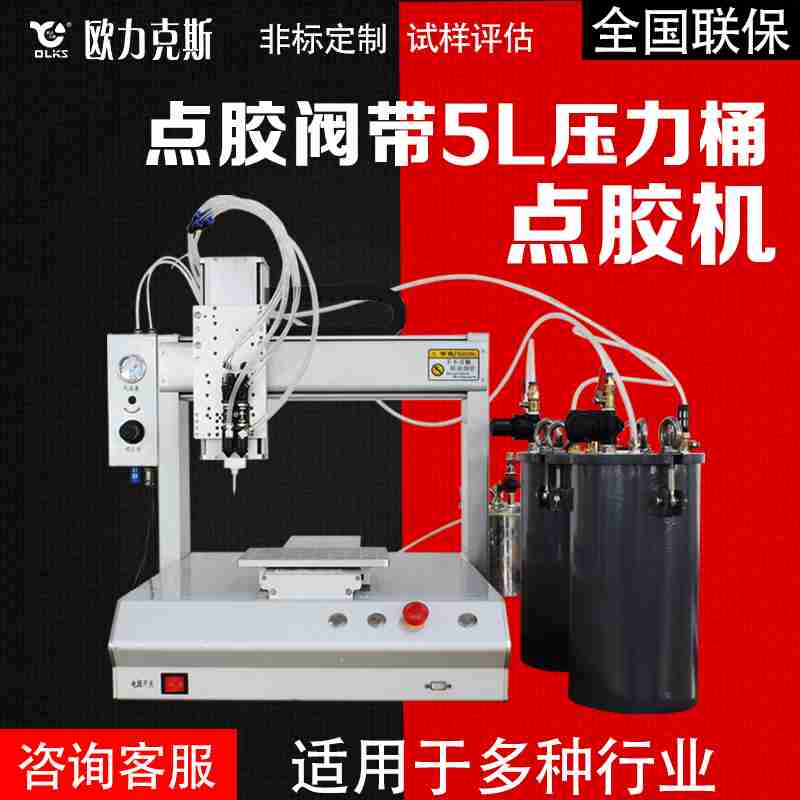 5L大容量壓力桶AB小黄片下载安装機