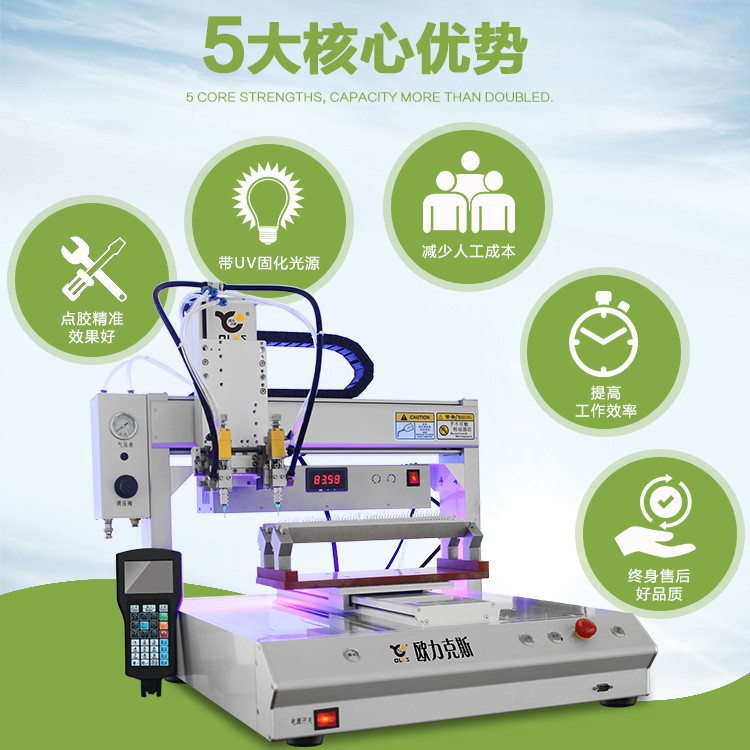 UV固化小黄片下载安装機優勢
