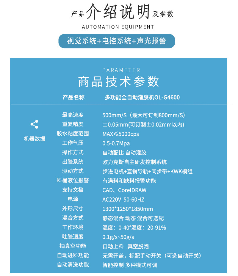 4600多功能全自動小黄片污版下载4